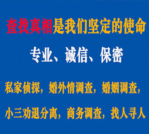 关于富民飞虎调查事务所